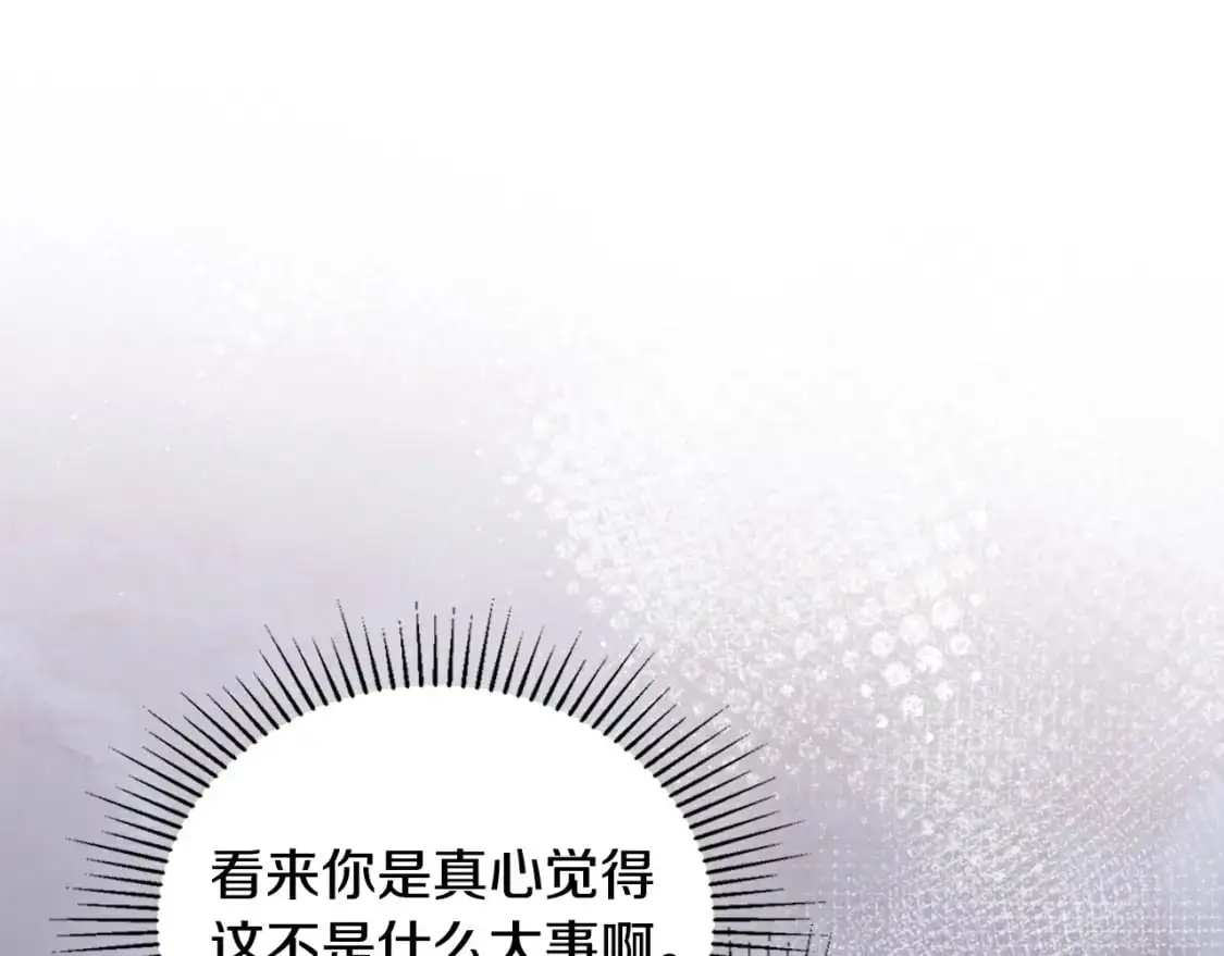 第121话 伪造支票 第245页