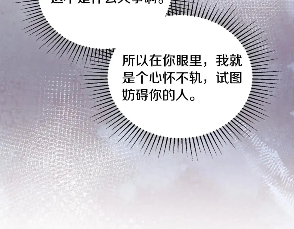 第121话 伪造支票 第246页