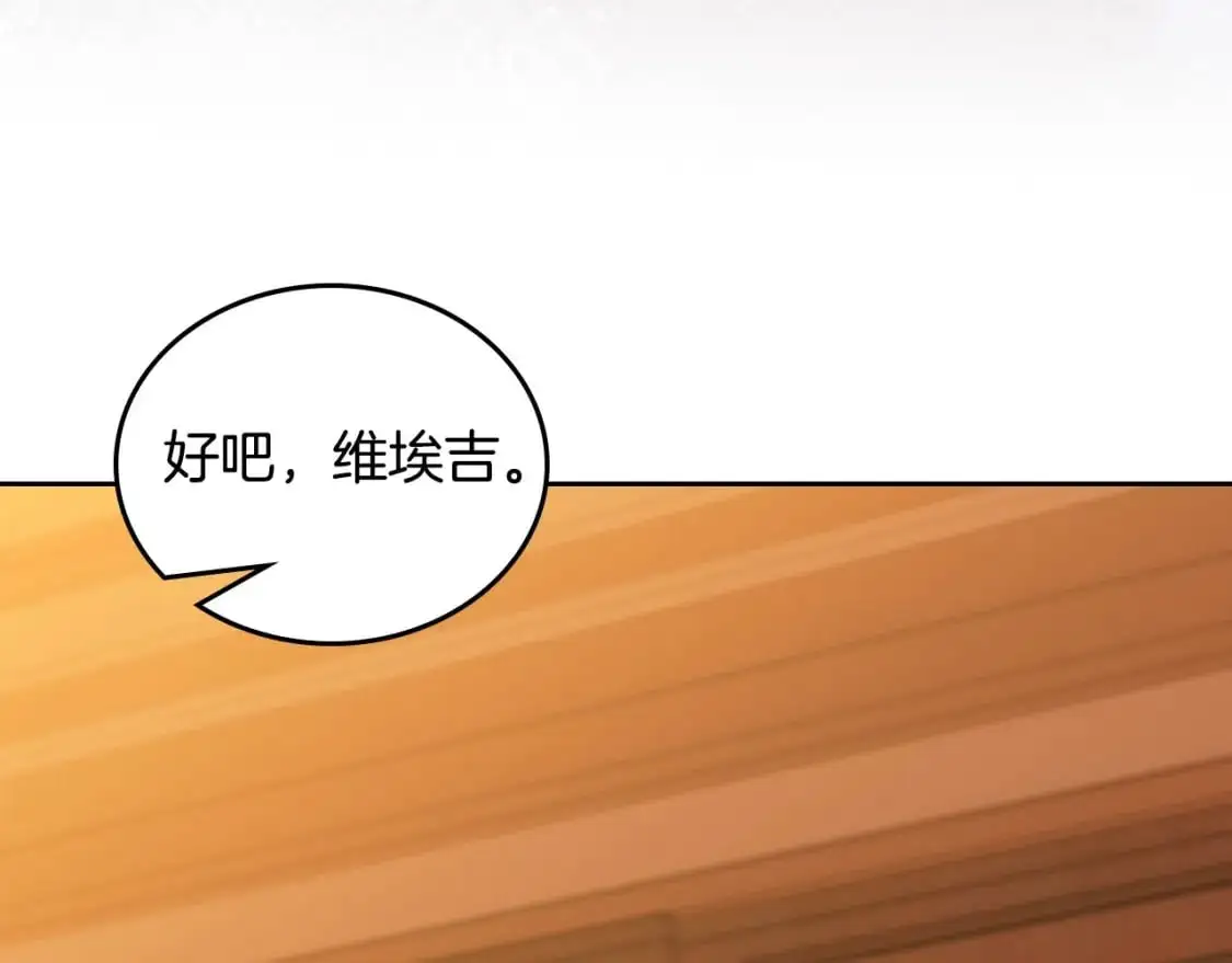 第121话 伪造支票 第247页
