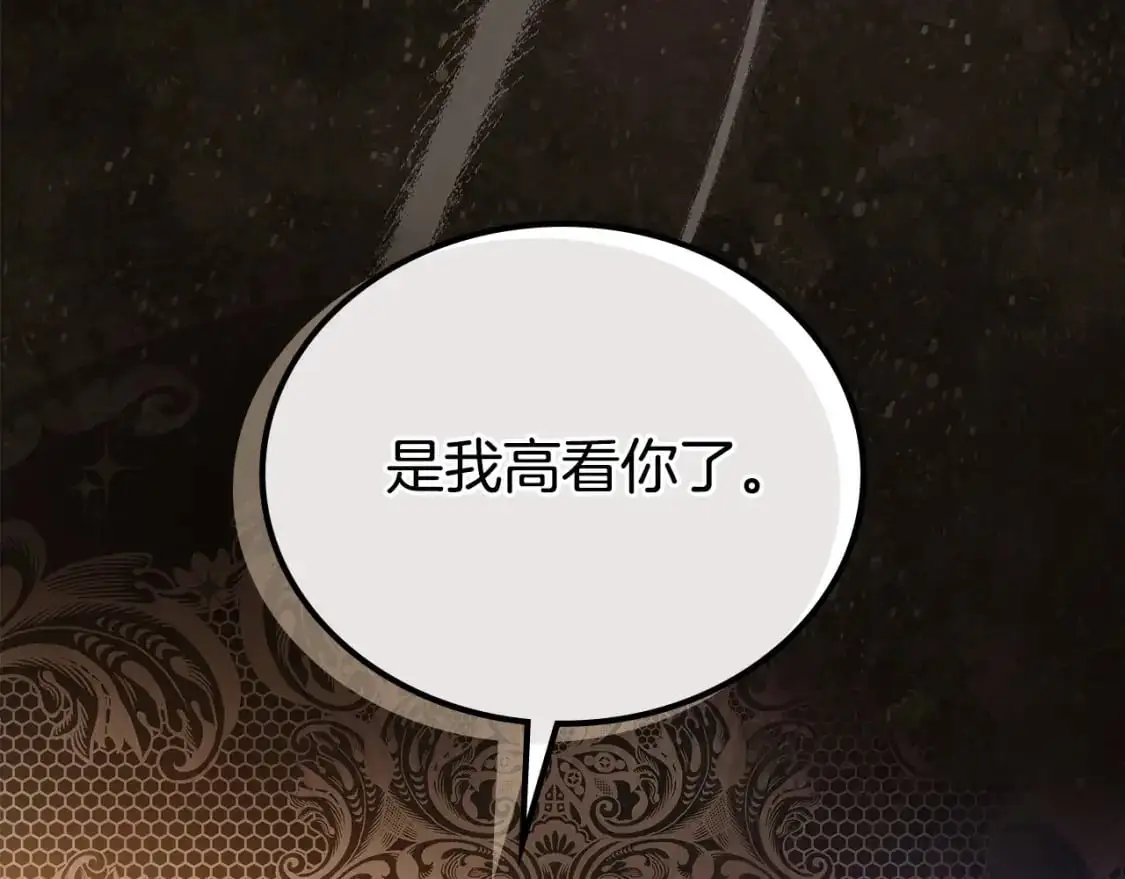 第121话 伪造支票 第250页