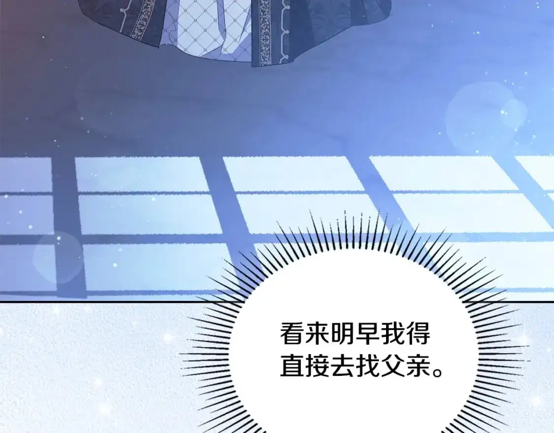 第121话 伪造支票 第264页