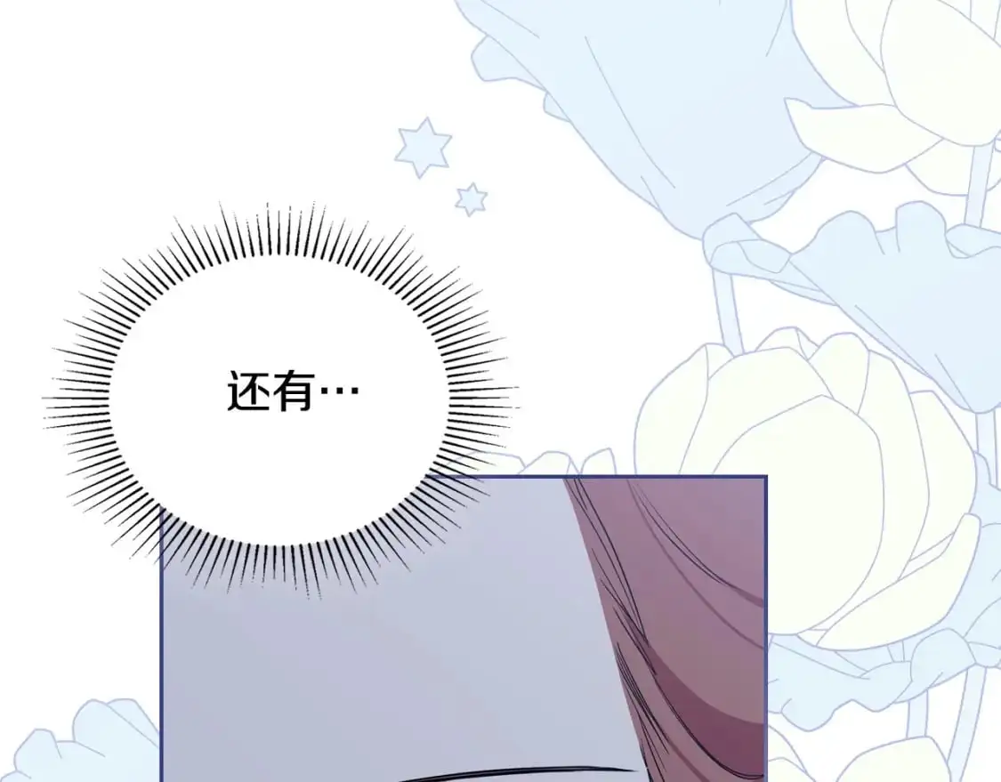 第121话 伪造支票 第266页