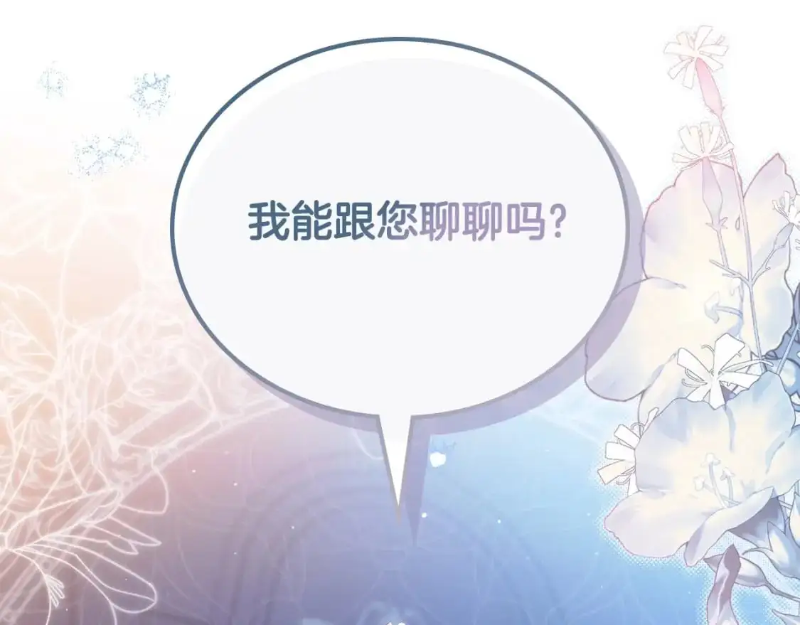 第121话 伪造支票 第272页