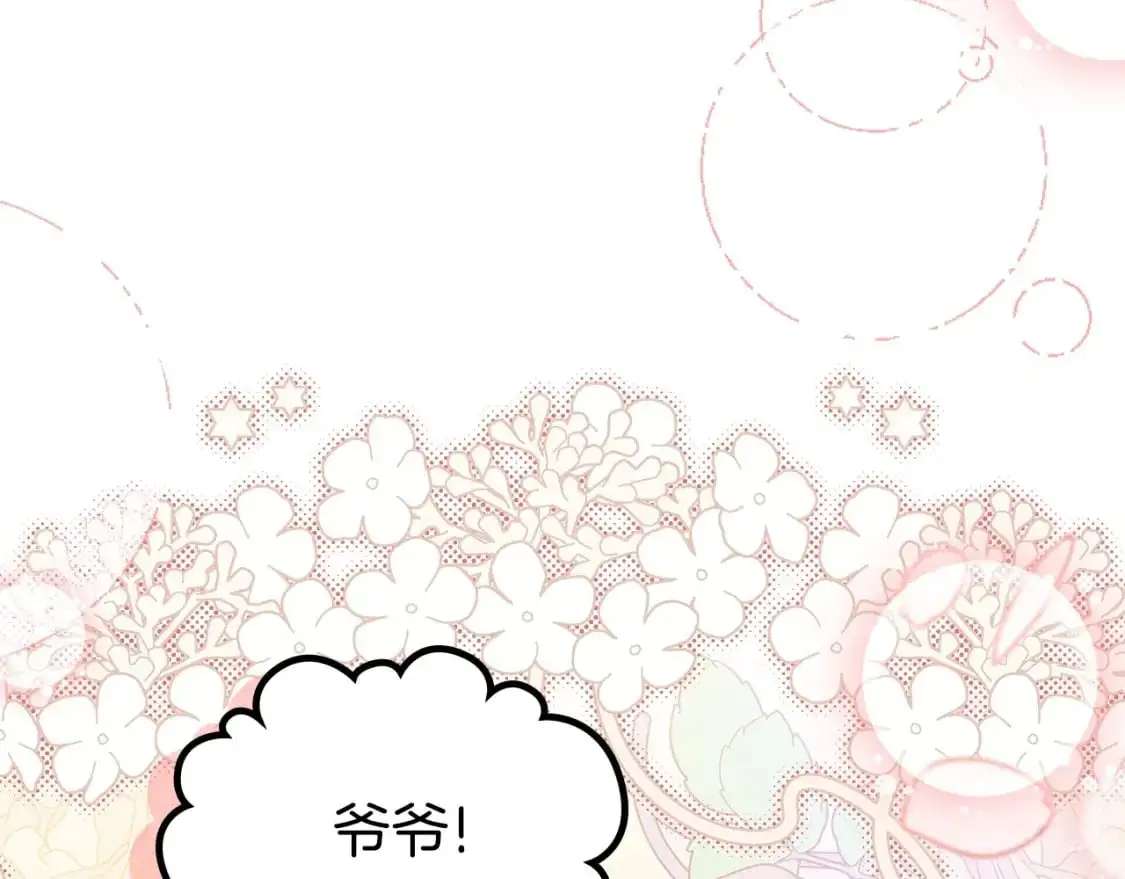 第122话 取消代理家主 第6页