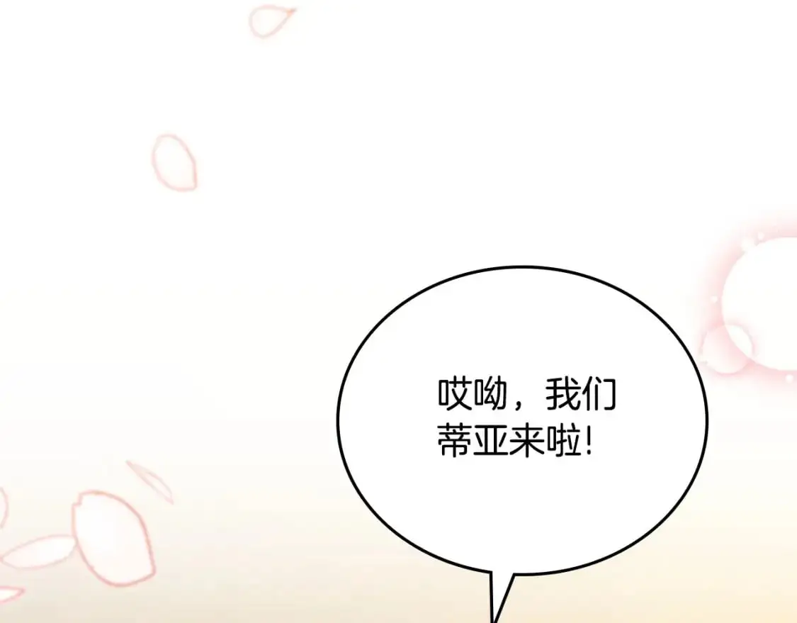 第122话 取消代理家主 第11页