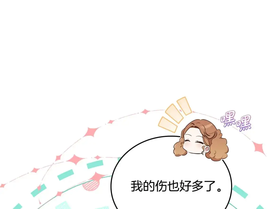 第122话 取消代理家主 第20页