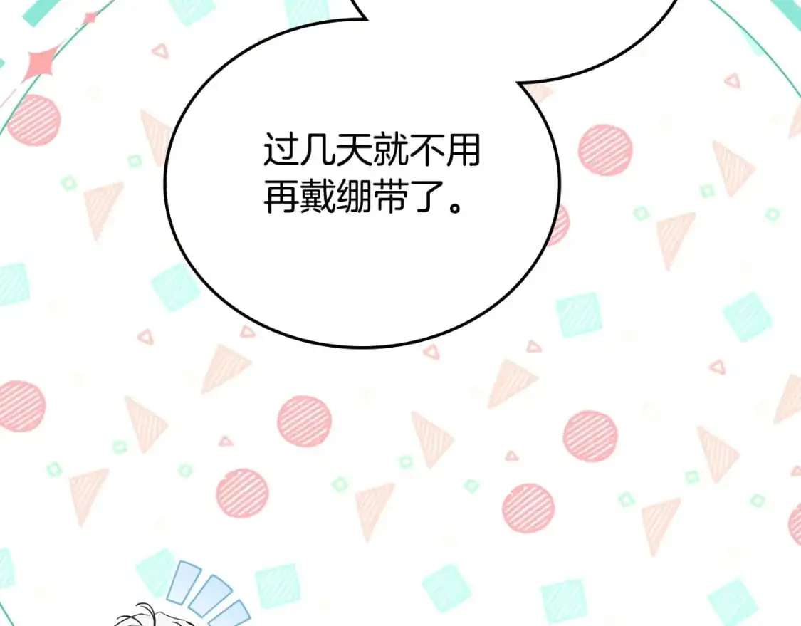 第122话 取消代理家主 第21页