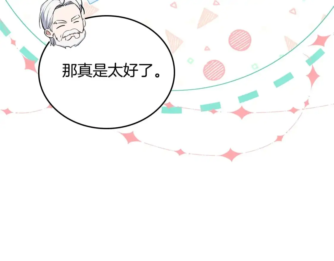 第122话 取消代理家主 第22页