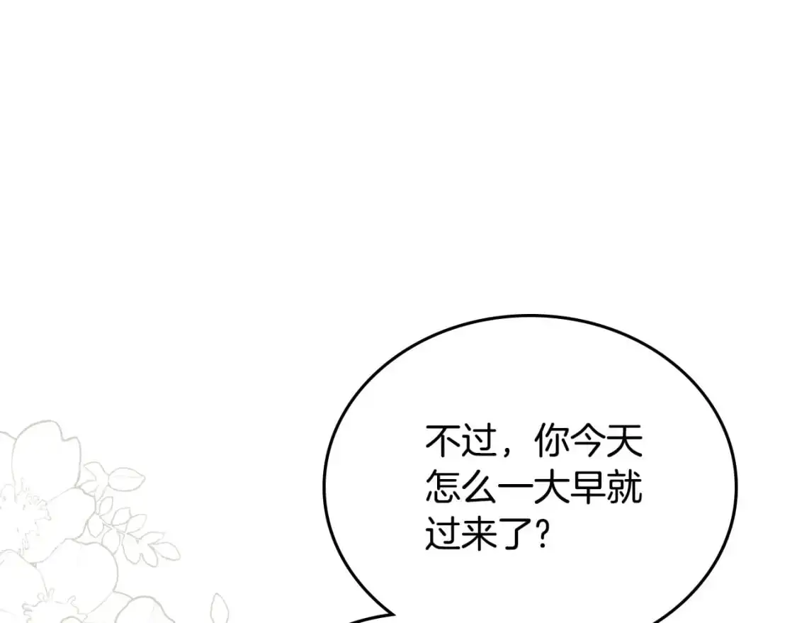 第122话 取消代理家主 第23页