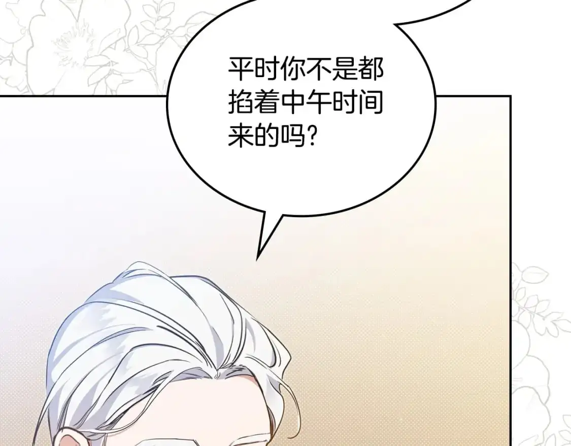第122话 取消代理家主 第24页