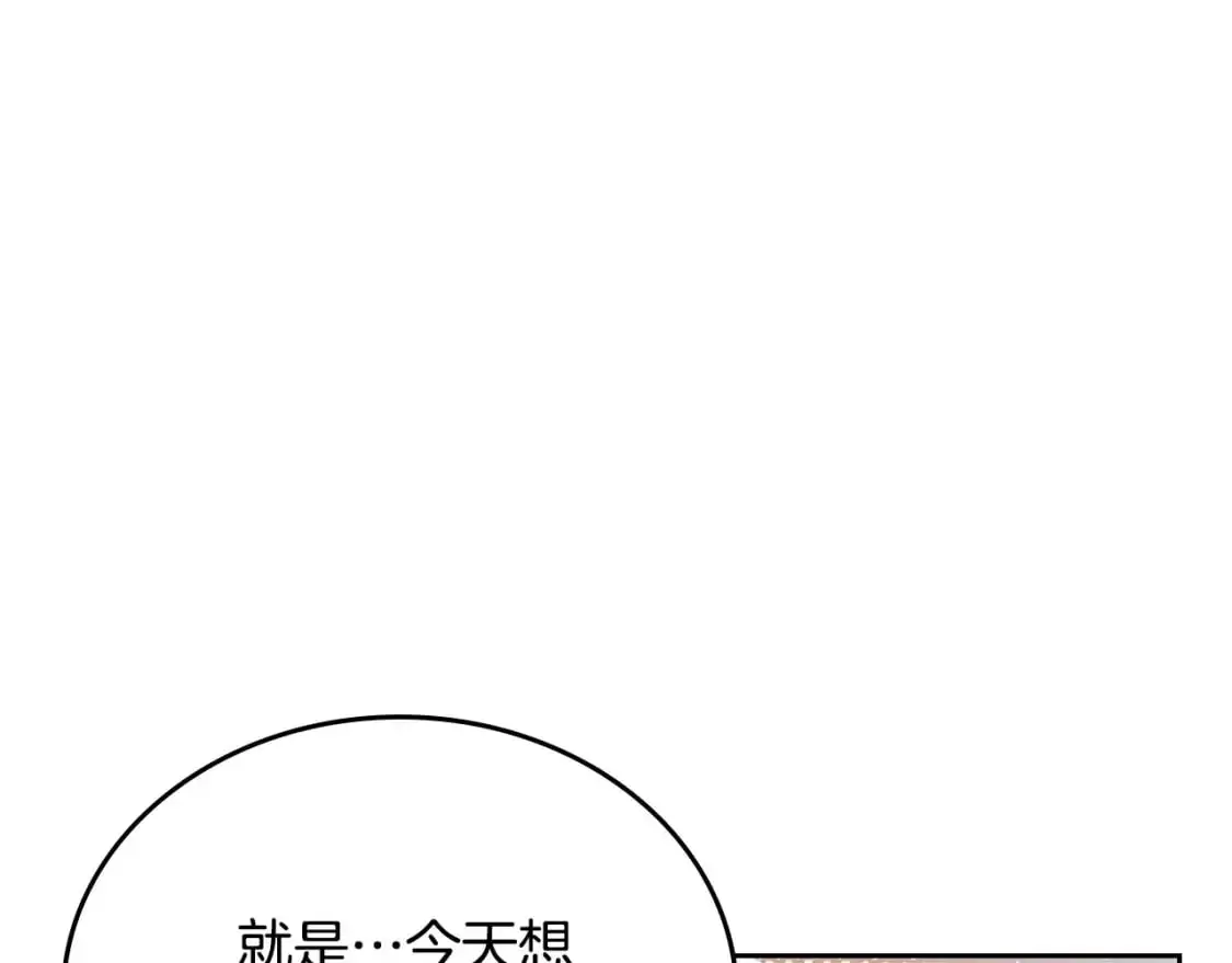 第122话 取消代理家主 第27页