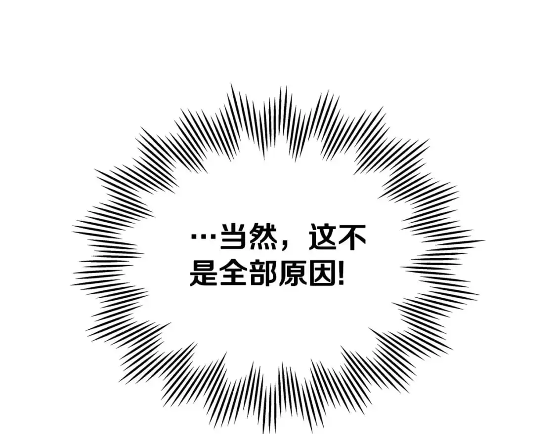 第122话 取消代理家主 第30页