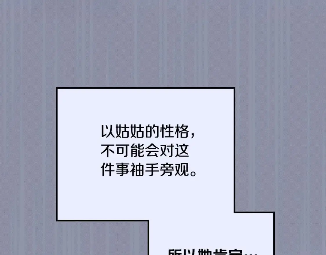 第122话 取消代理家主 第36页