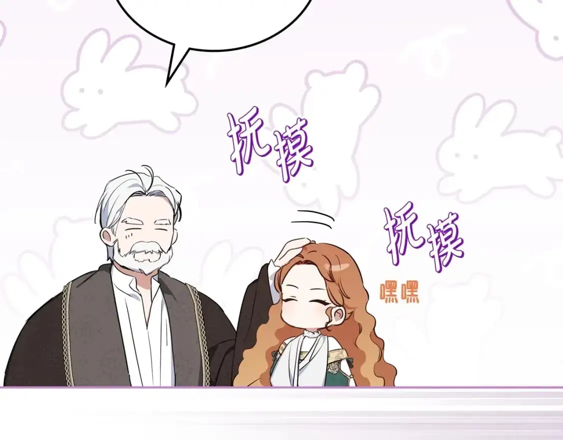 第122话 取消代理家主 第39页