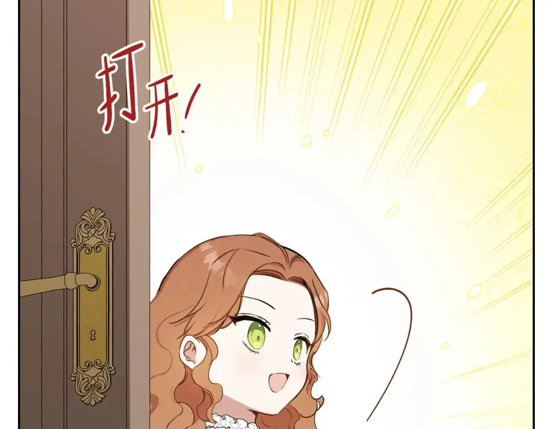 第122话 取消代理家主 第43页