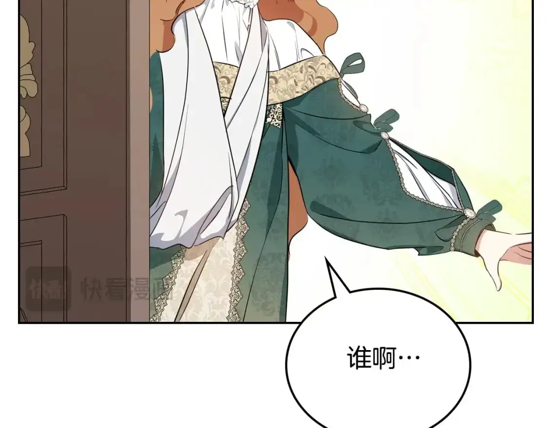 第122话 取消代理家主 第44页