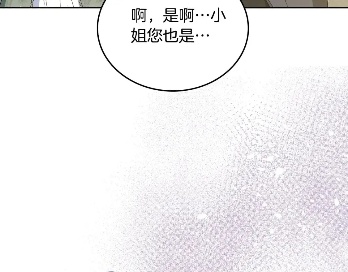 第122话 取消代理家主 第61页