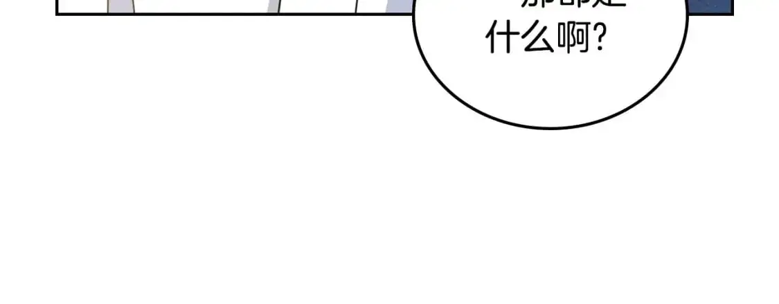 第122话 取消代理家主 第66页