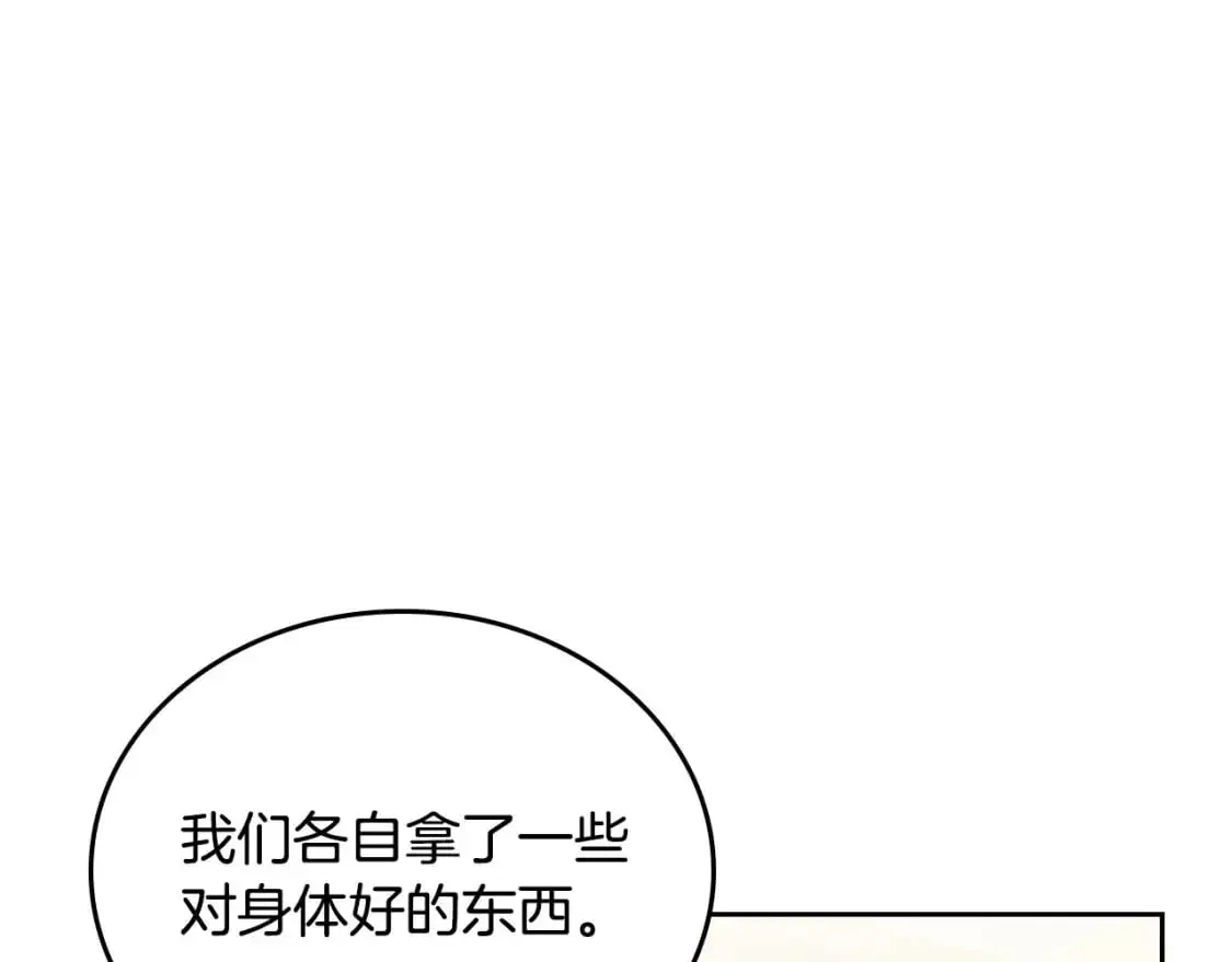 第122话 取消代理家主 第67页