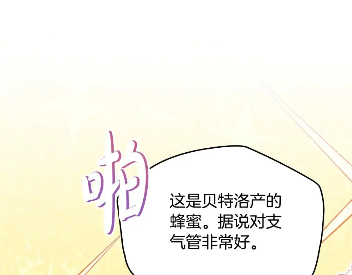 第122话 取消代理家主 第70页