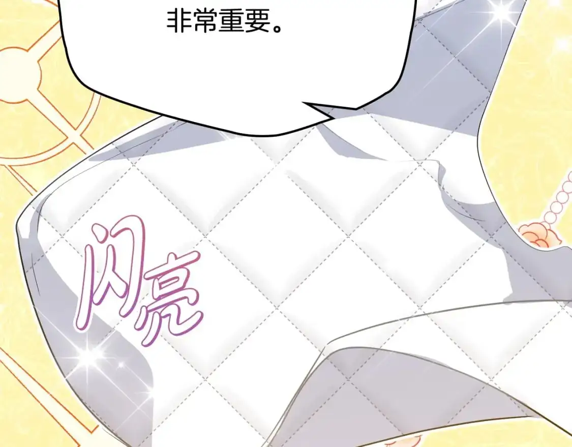 第122话 取消代理家主 第73页