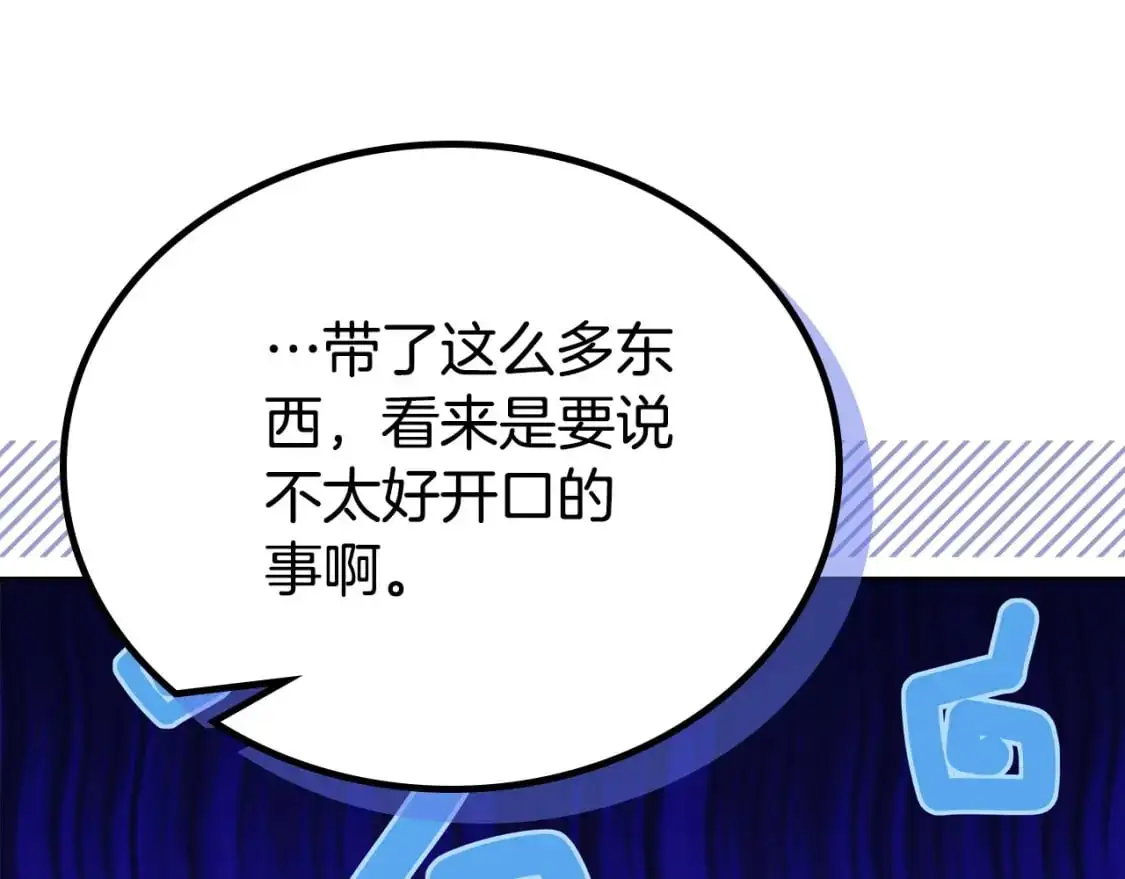 第122话 取消代理家主 第78页