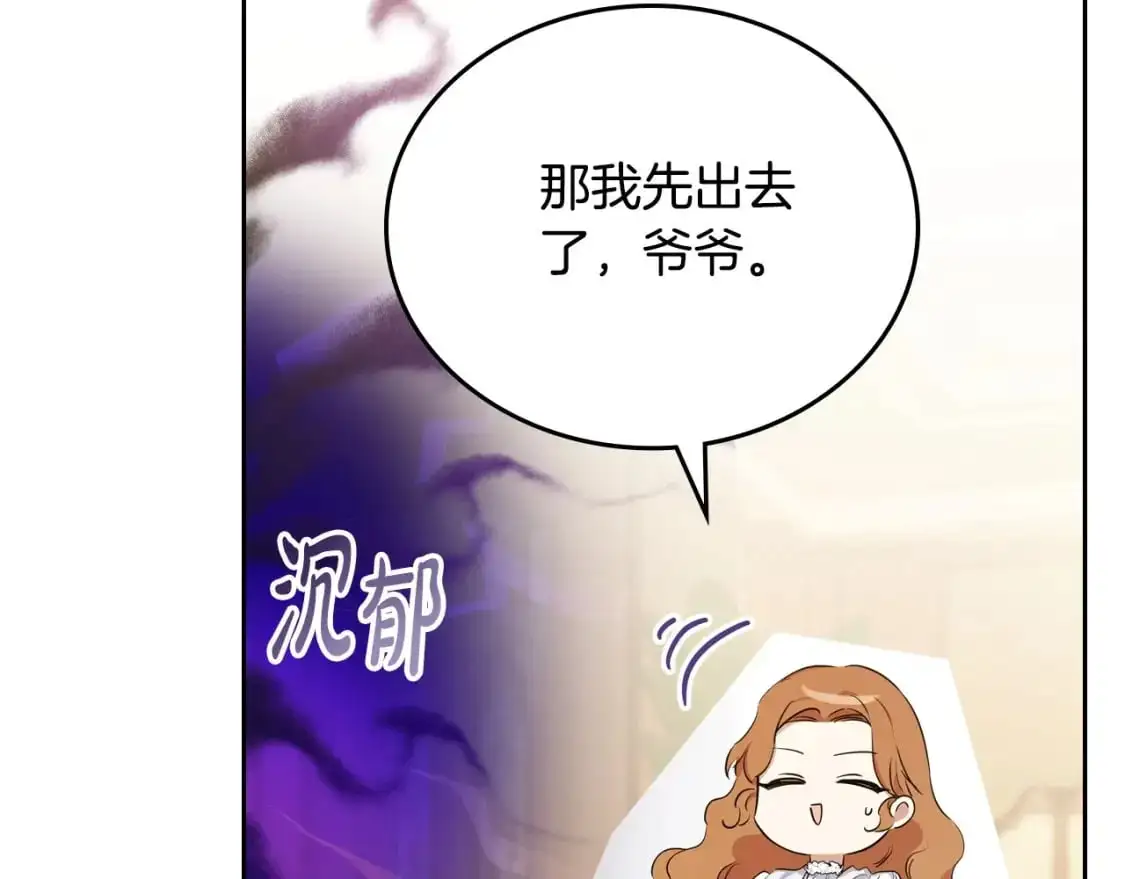 第122话 取消代理家主 第83页