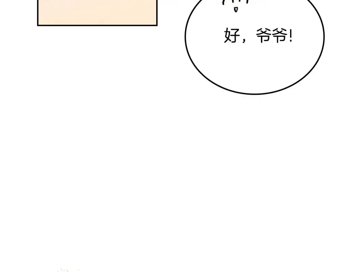 第122话 取消代理家主 第87页