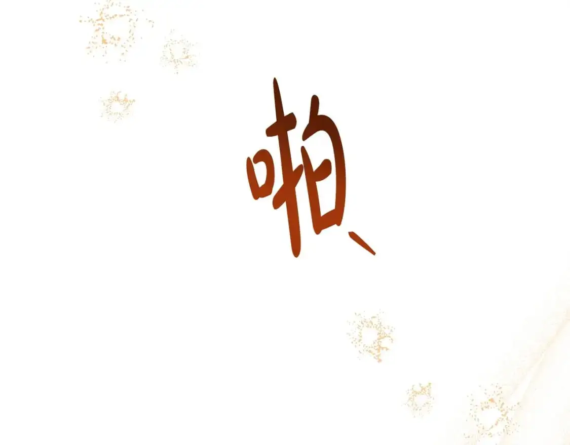 第122话 取消代理家主 第88页