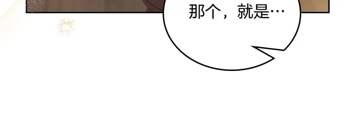 第122话 取消代理家主 第91页