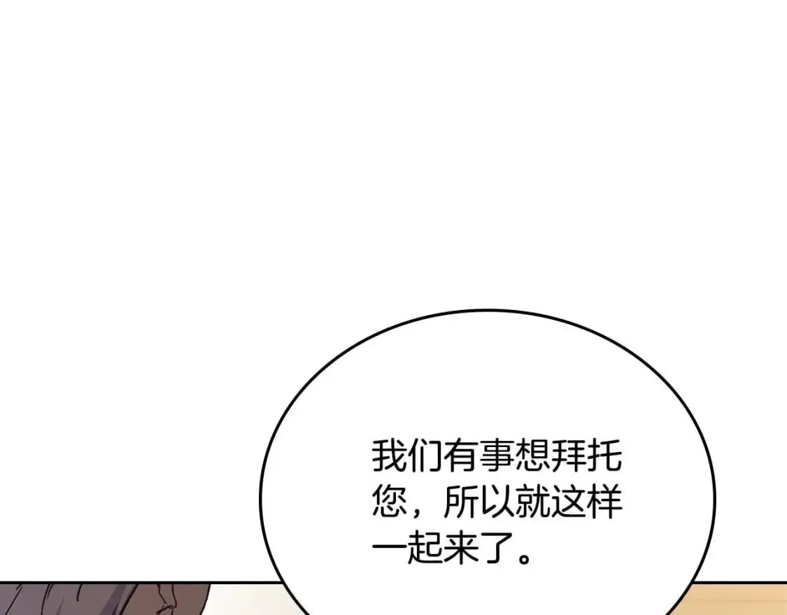 第122话 取消代理家主 第92页