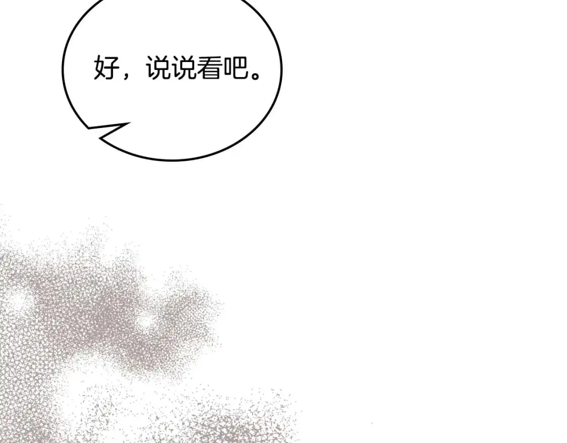 第122话 取消代理家主 第95页