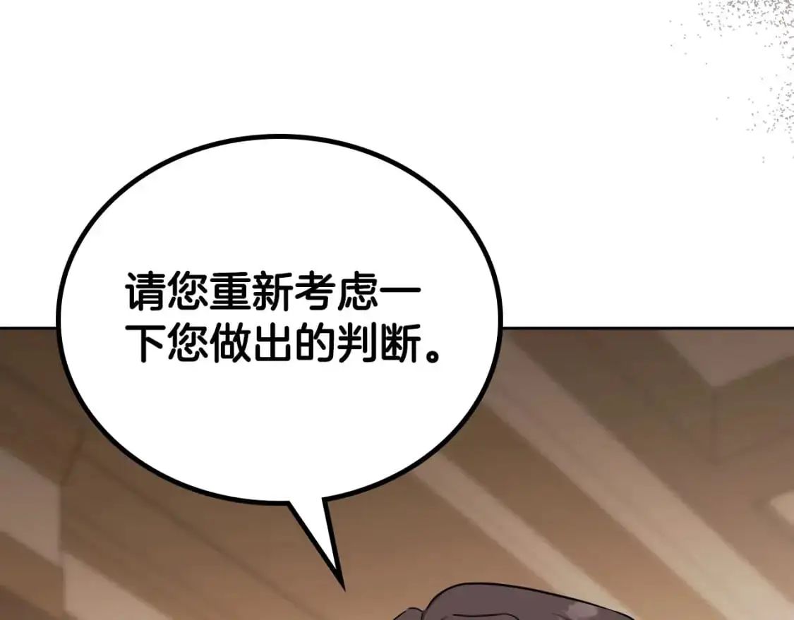 第122话 取消代理家主 第98页