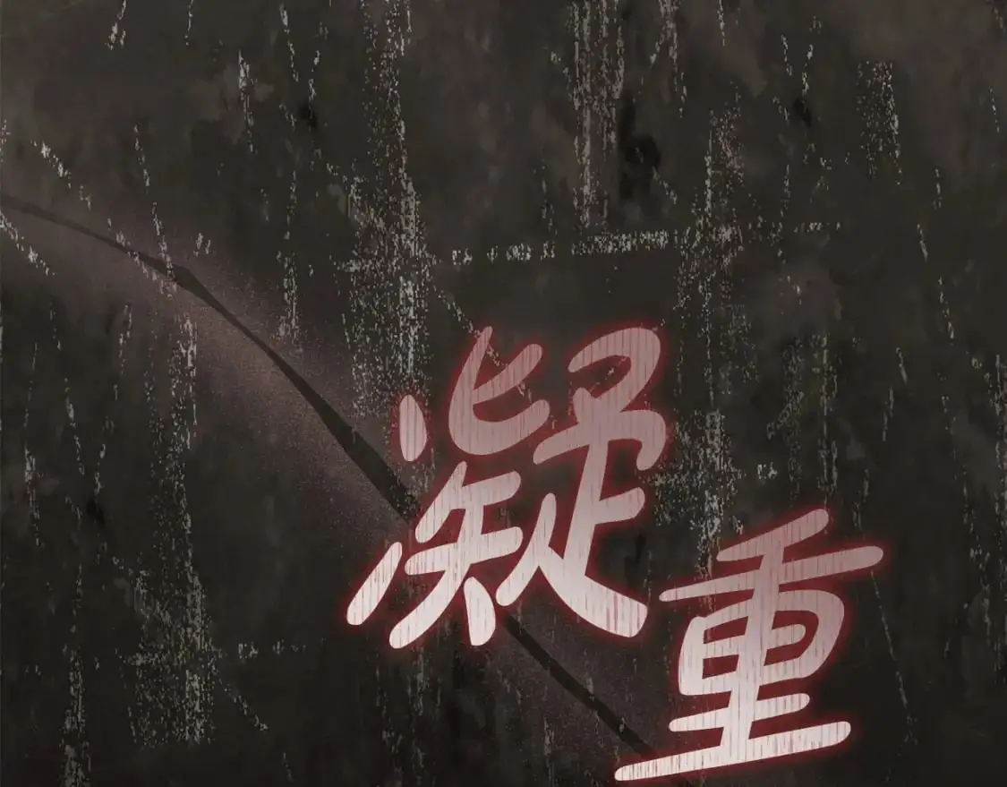 第122话 取消代理家主 第105页
