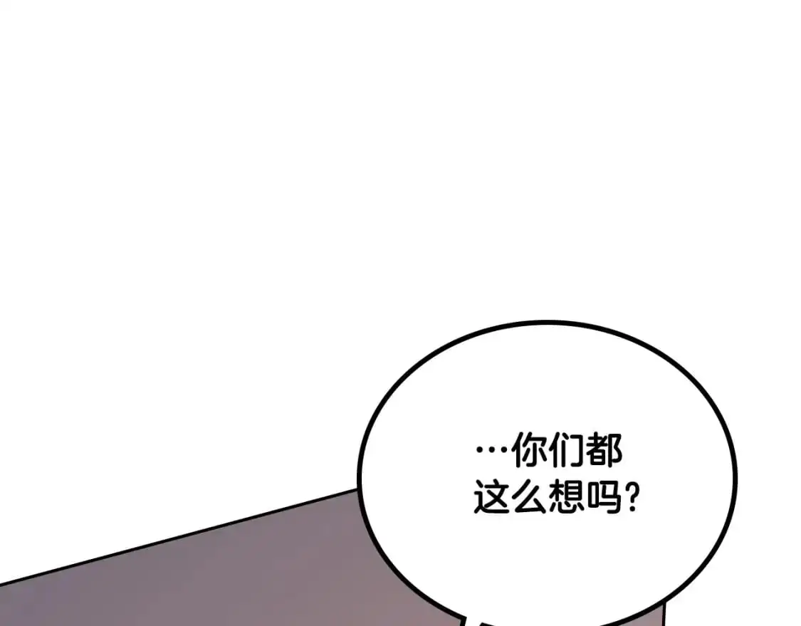 第122话 取消代理家主 第109页