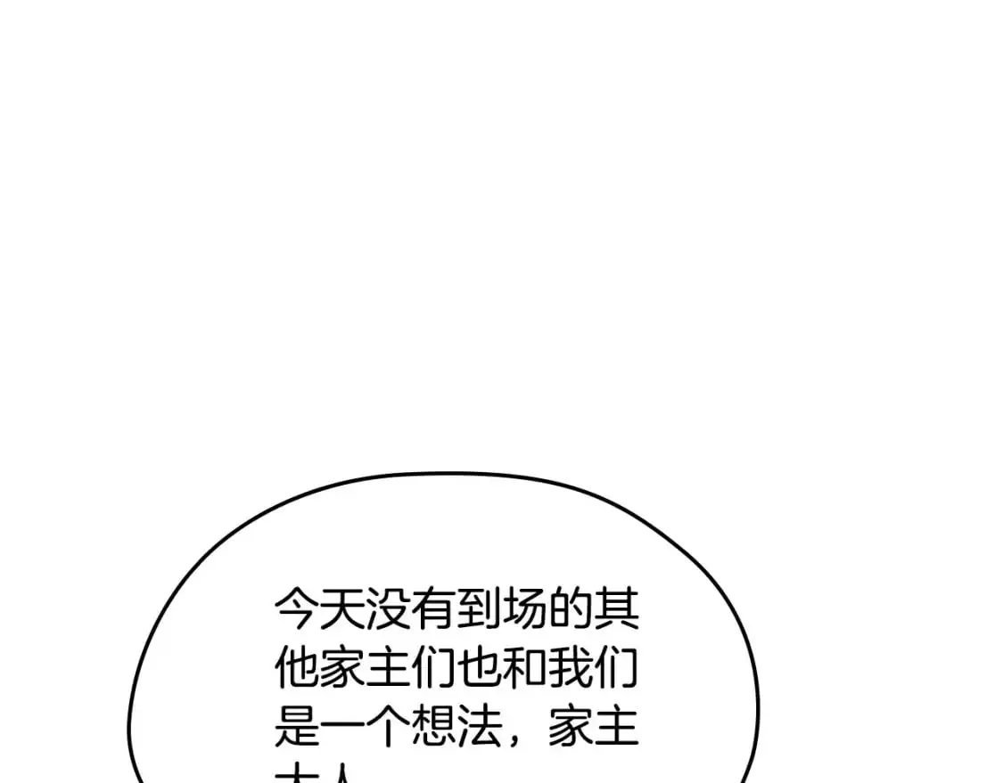 第122话 取消代理家主 第112页