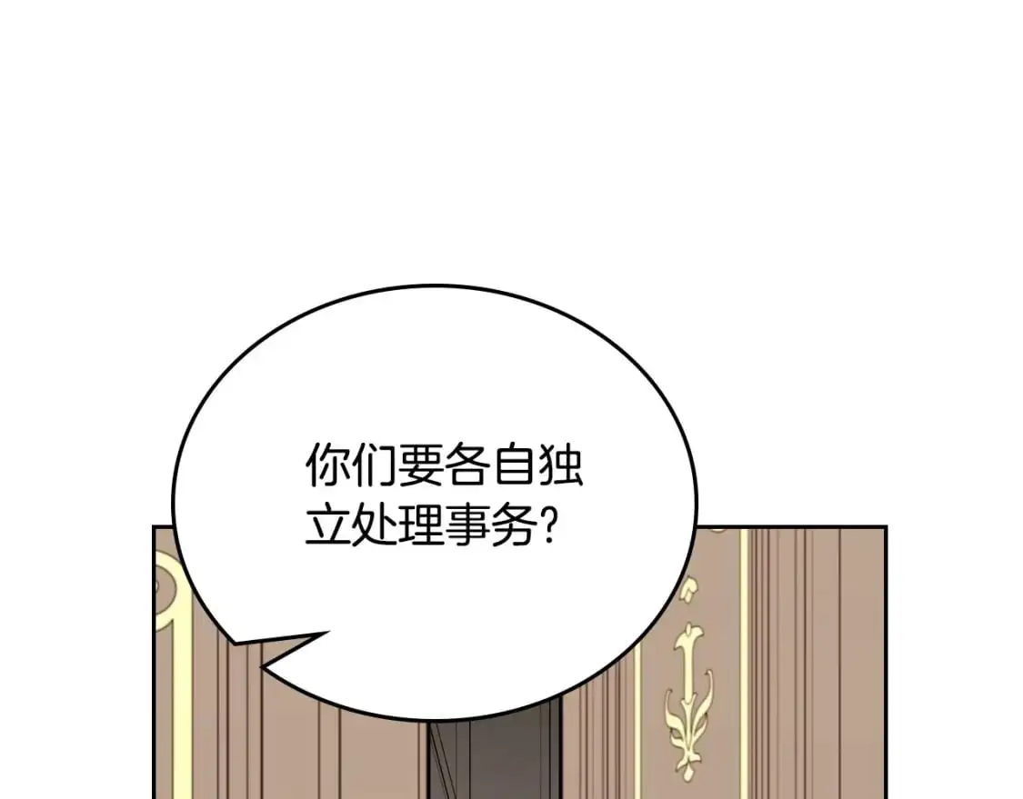 第122话 取消代理家主 第124页