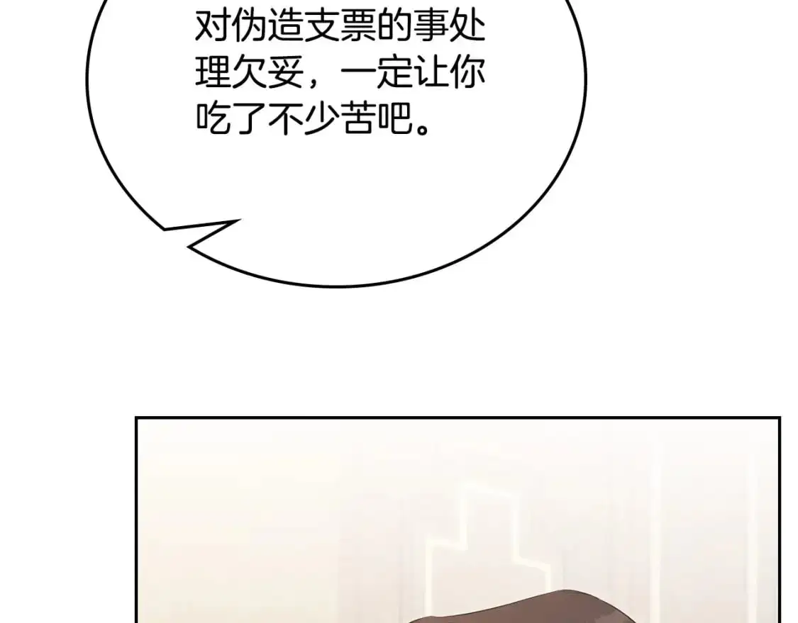 第122话 取消代理家主 第135页