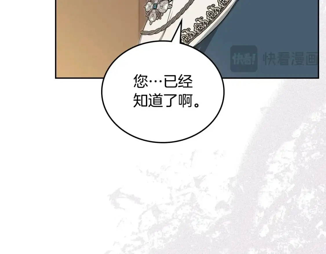 第122话 取消代理家主 第137页
