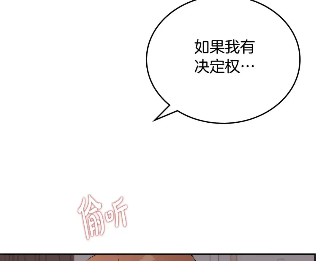 第122话 取消代理家主 第143页