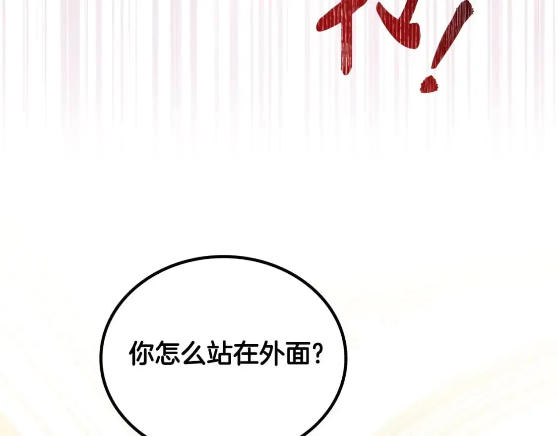 第122话 取消代理家主 第146页