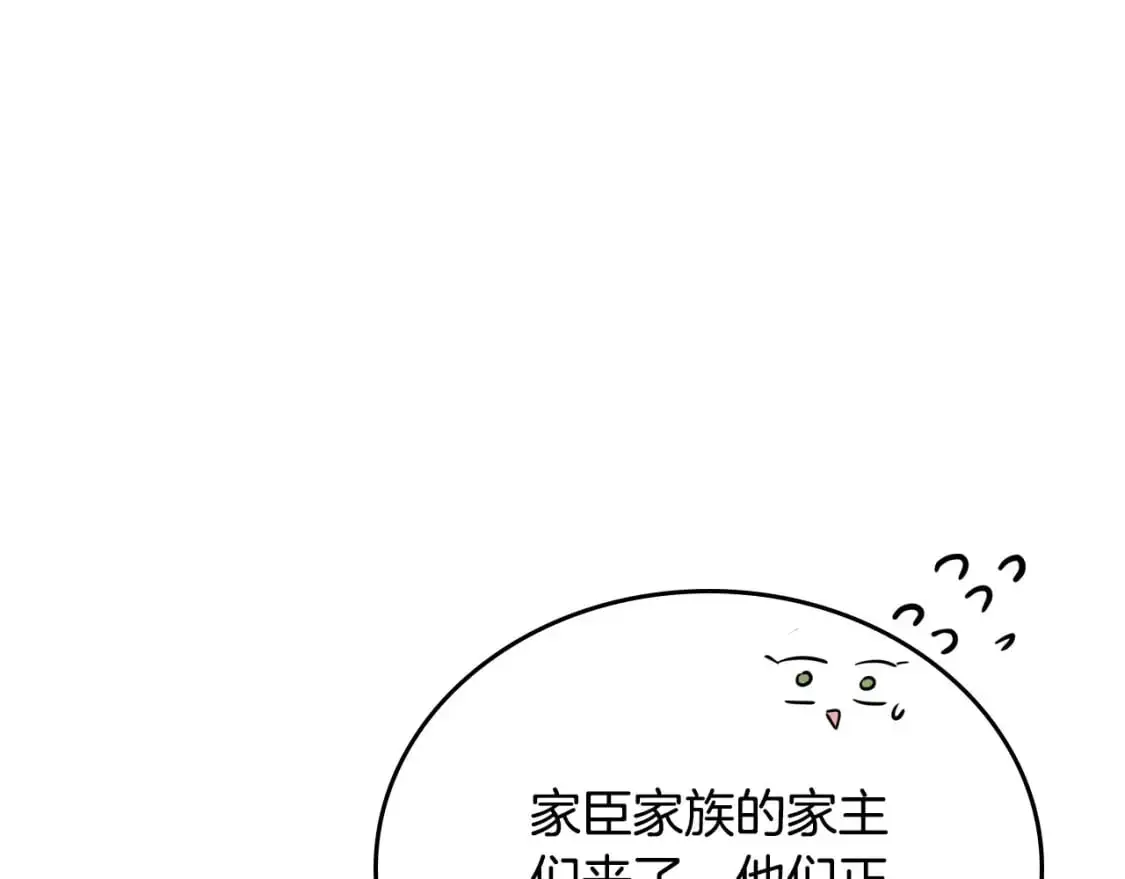 第122话 取消代理家主 第152页