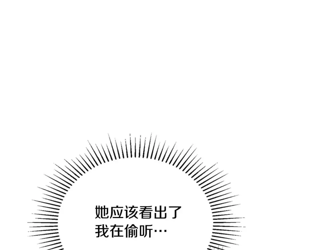 第122话 取消代理家主 第156页