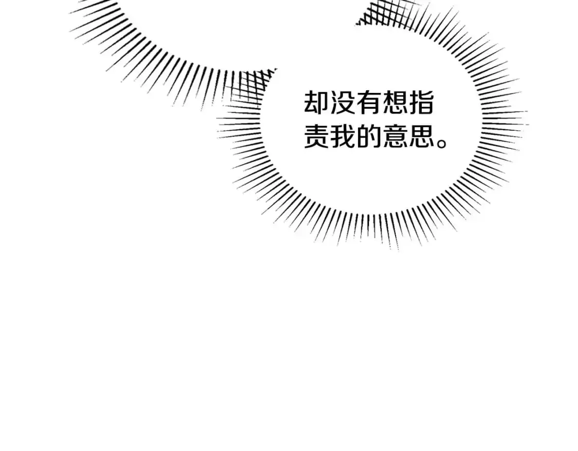 第122话 取消代理家主 第157页
