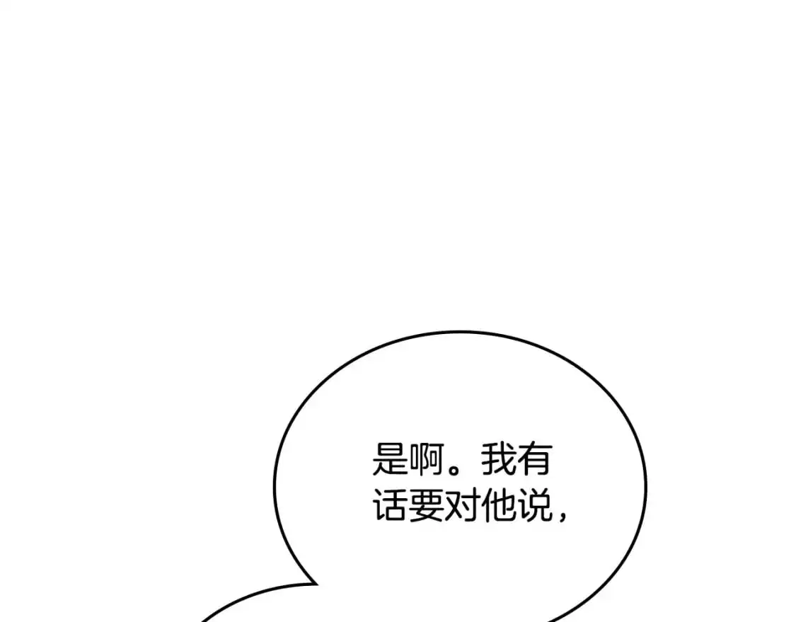 第122话 取消代理家主 第160页