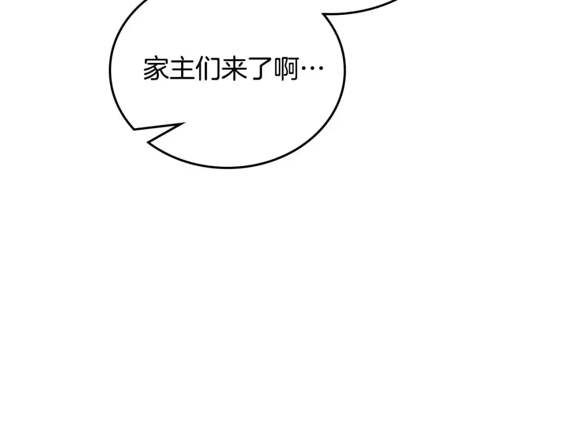 第122话 取消代理家主 第161页
