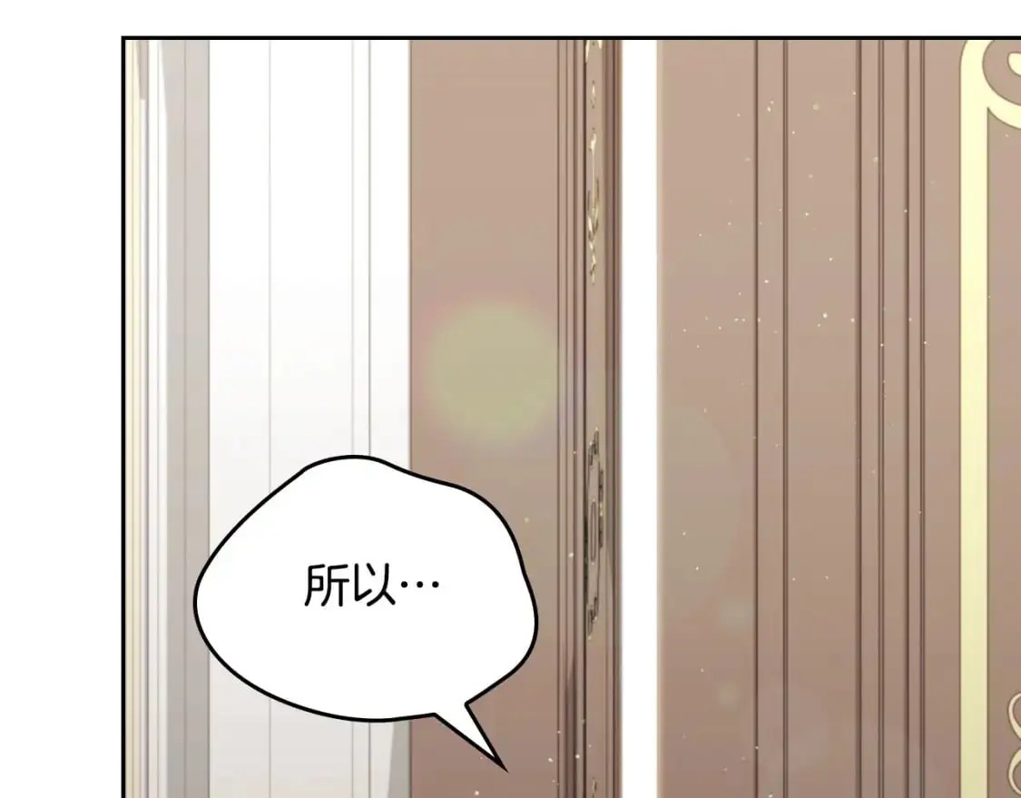 第122话 取消代理家主 第162页