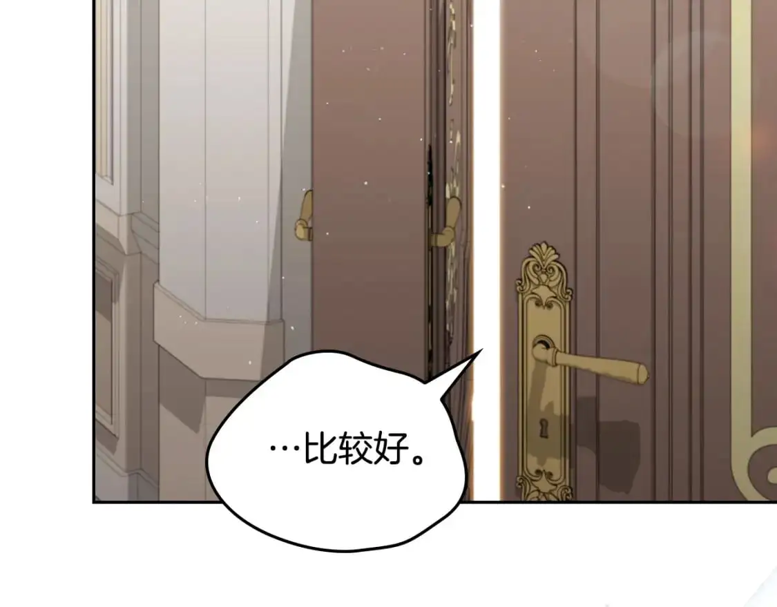 第122话 取消代理家主 第163页