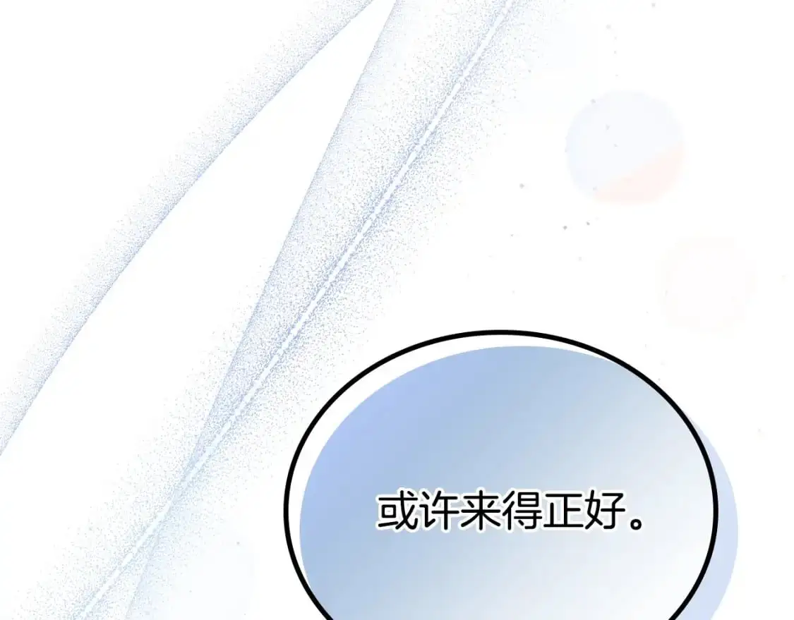 第122话 取消代理家主 第165页