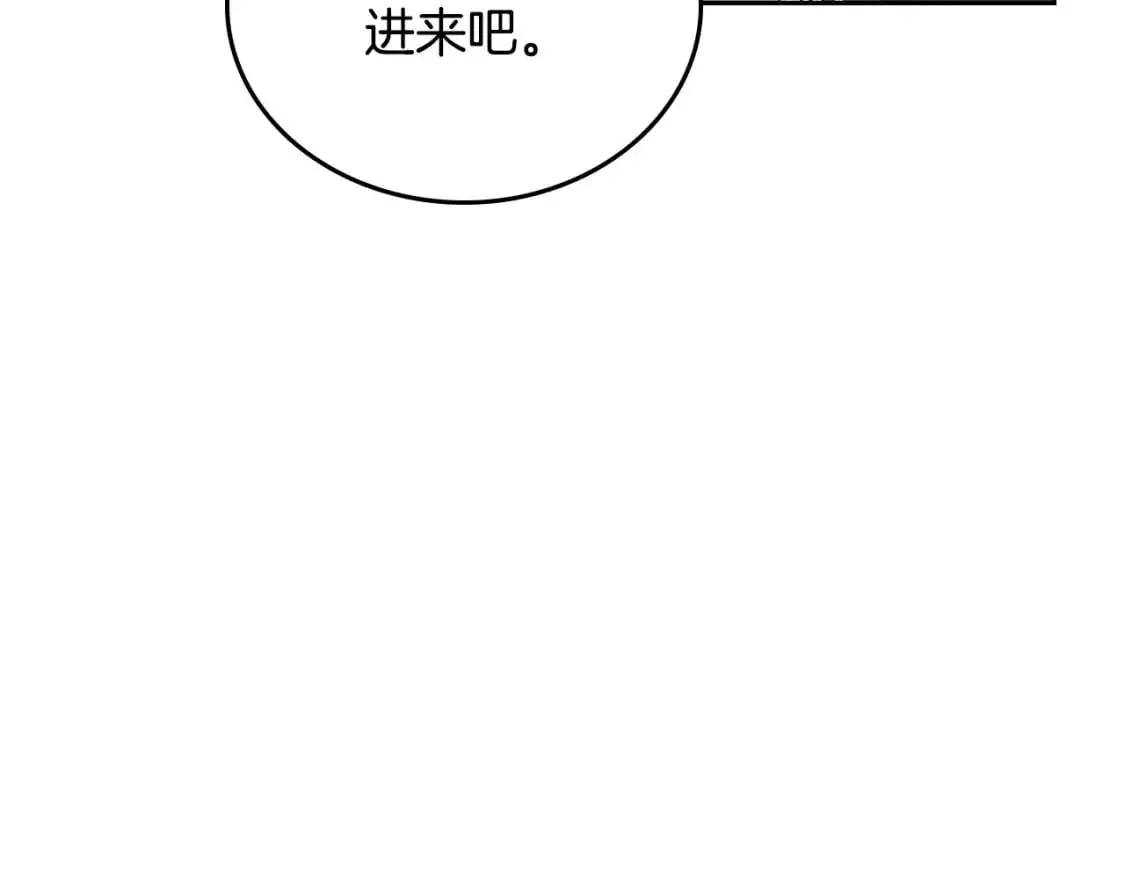 第122话 取消代理家主 第172页